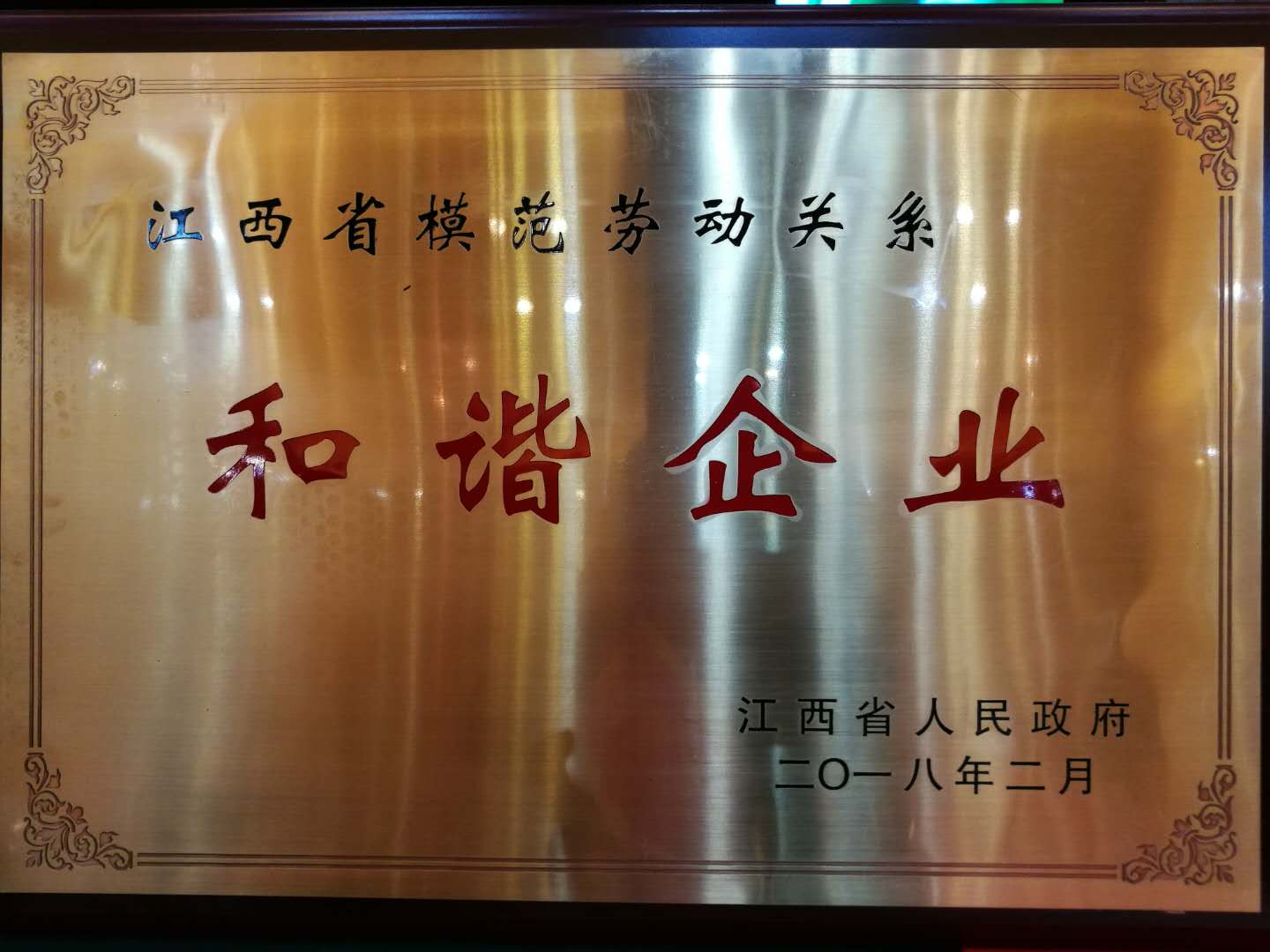 香港六宝大全