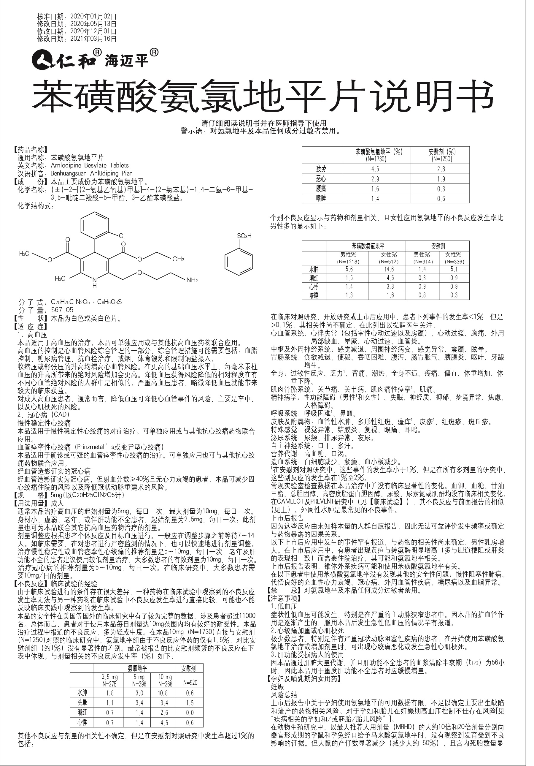 香港六宝大全