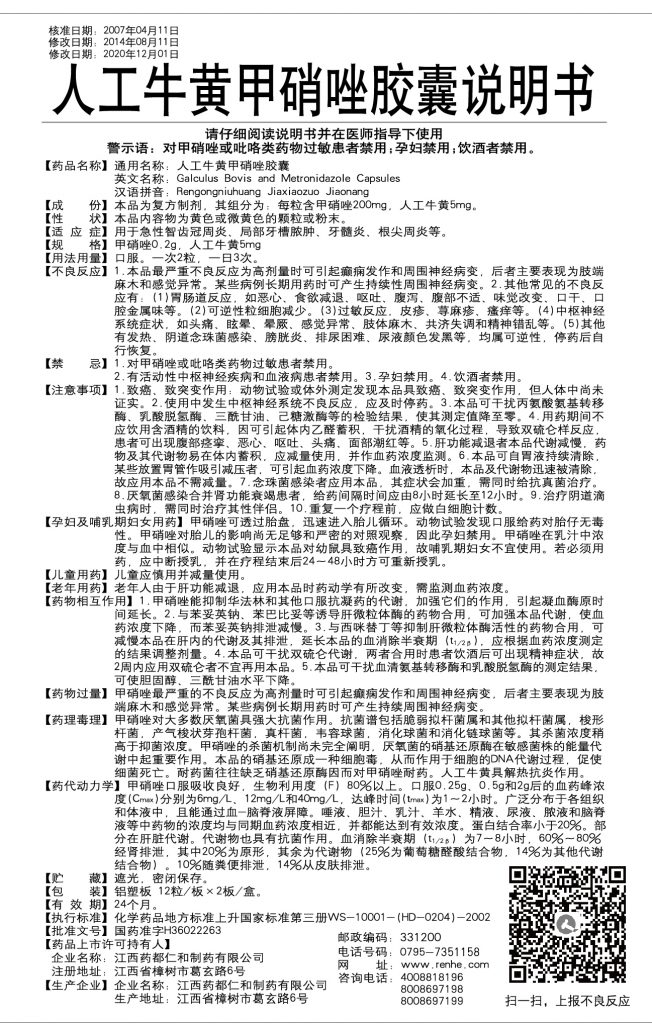 香港六宝大全