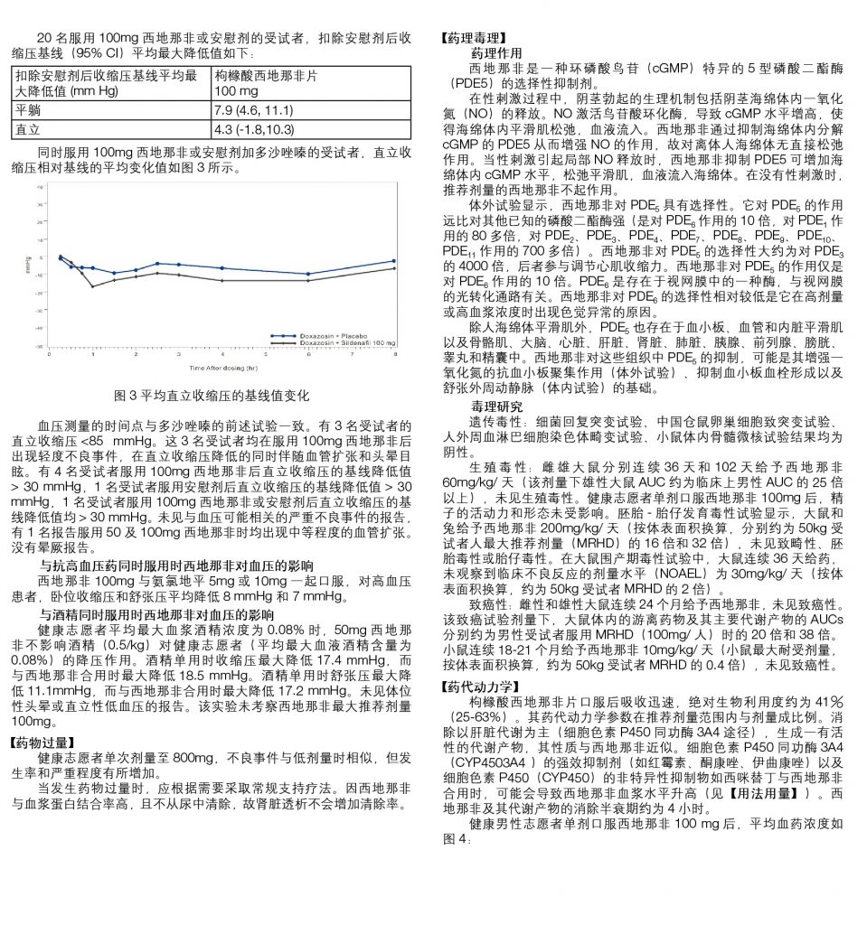 香港六宝大全