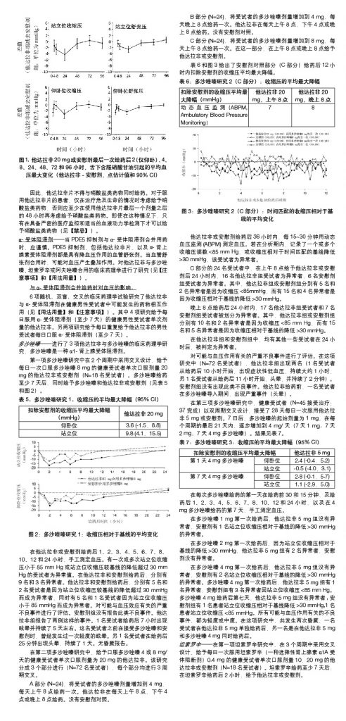 香港六宝大全