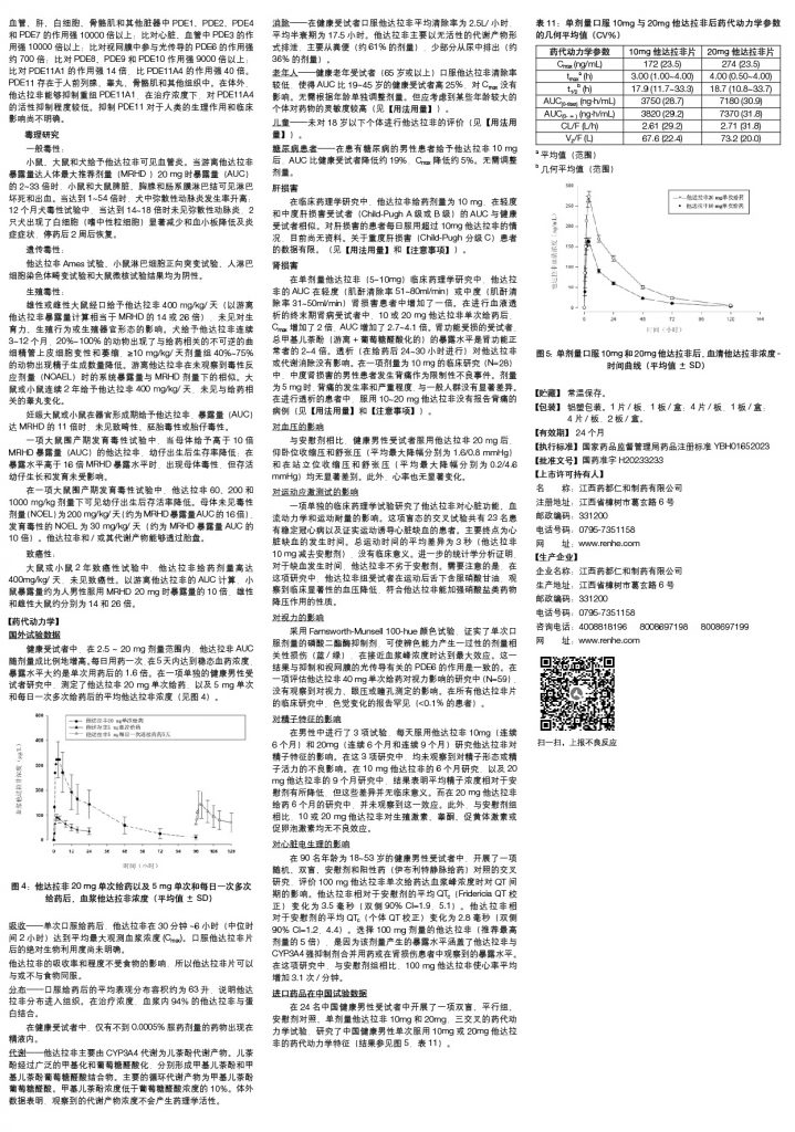 香港六宝大全